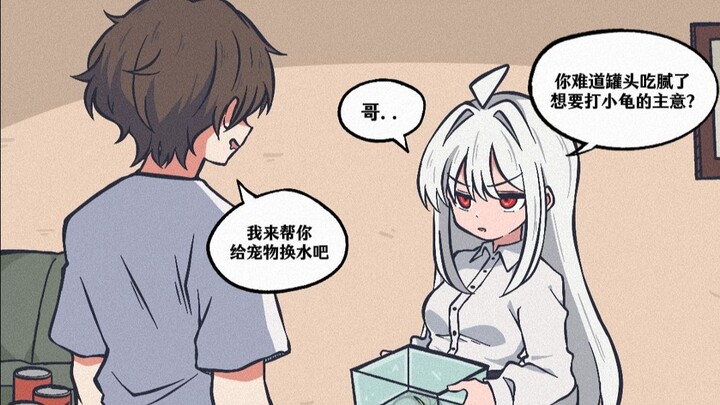 和妹妹在爆发僵尸末日里的同居生活#4