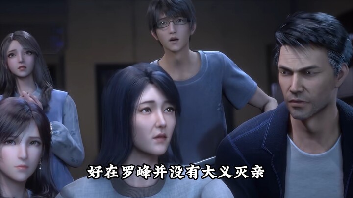 吞噬星空：罗峰的亲人，最终都是什么结局呢