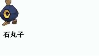 Pokémon Evolution Guide (Unova) 1.0