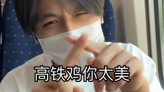 Trên tàu cao tốc cũng phải luyện tập, từ Thâm Quyến về Cám Châu, Giang Tây