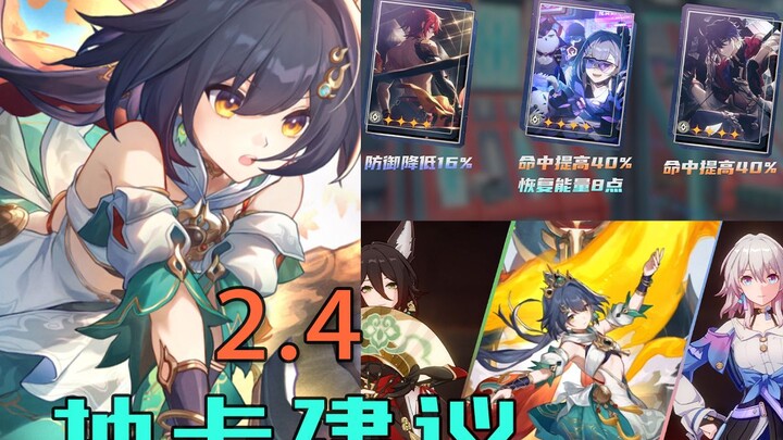 Star Rail: Pool 2.4 — Yunli, Jiaoqiu, Huo Huo, Huahuo: Gimana Cara Ngeroll yang Tepat? — Rekomendasi