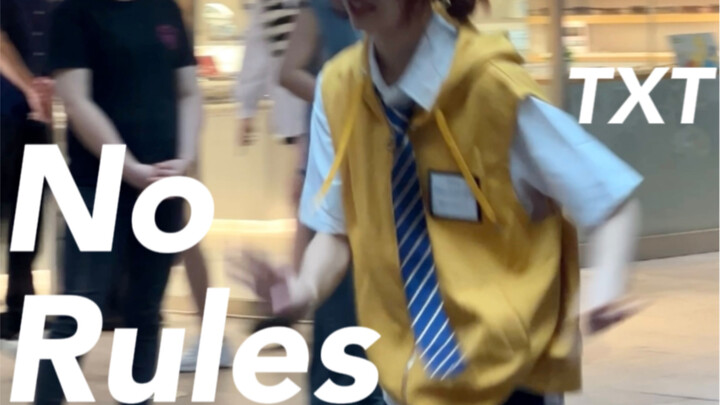同济大学｜不敢想跳这首歌的人有多快乐No Rules-TXT