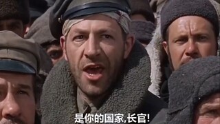 是你的国家，长官！