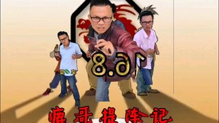 鹿哥提车记
