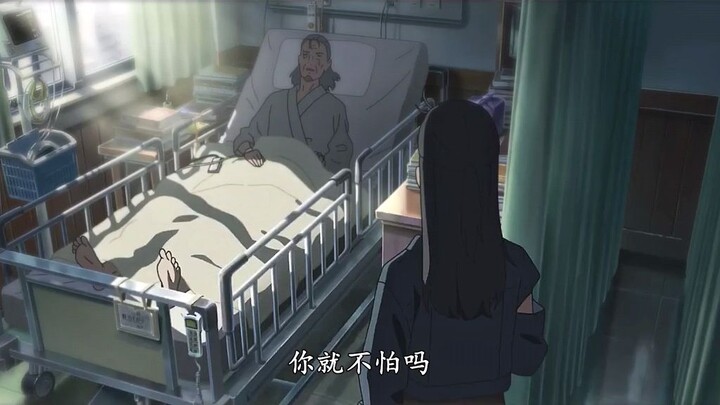 Trailer Suzume no tojimari (2022)