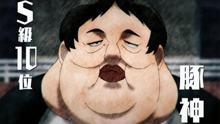 在一拳超人中有两大设定，猪神生吞怪人却不受影响