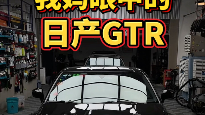 In my mom's eyes, this beat-up Japanese GTR—after sitting idle for two years—is ready for the scrapy