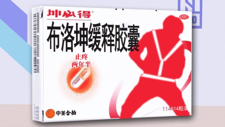 Tôi thực sự thích ibuprofen.