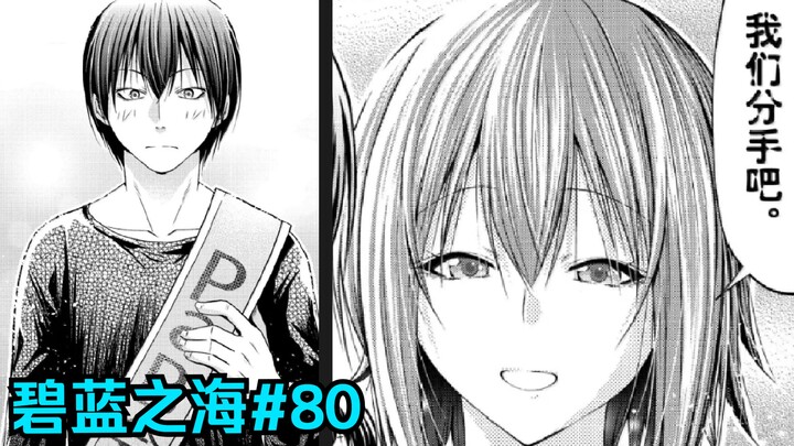 Congratulations! When Iori becomes the president of PAB, he can easily control Chisa. The end!? [The