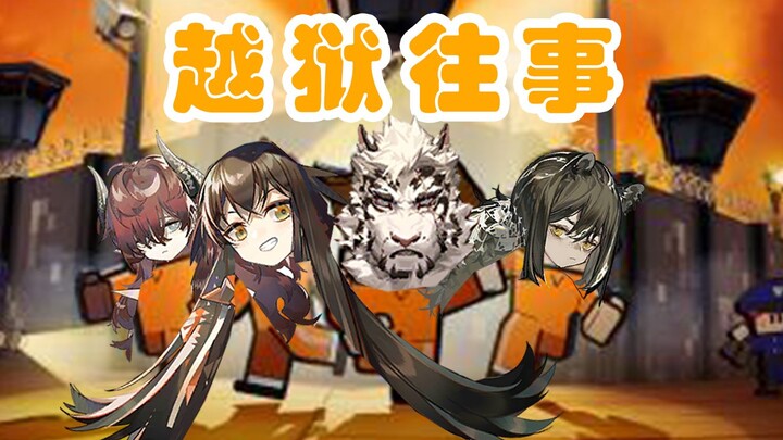 [Arknights] Prison Break 4 minus 1—come if you want to add more punishment