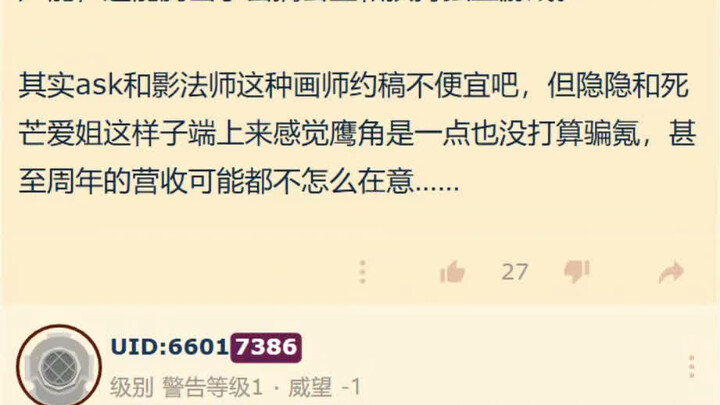 至少看得出来鹰角真的一点营收压力都没有，明日方舟热议