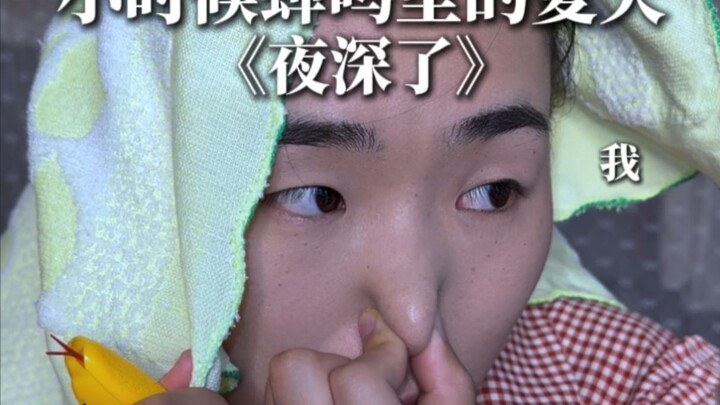 الحصيرة الباردة تلتصق بساقيّ.. والشبح يندفع في ليلة الصيف.