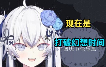 【东雪莲】How does a young boy crack the gachi business?