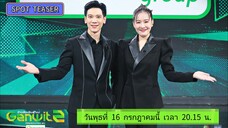 GENWIT ซีซั่น 2 เปิดศึกการแข่งขันของสาย C คู่ที่ 2 วันพุธที่ 16 ก.ค. เวา 20.15 น.