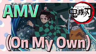 [ดาบพิฆาตอสูร] AMV | (On My Own) ความรู้สึกช็อก