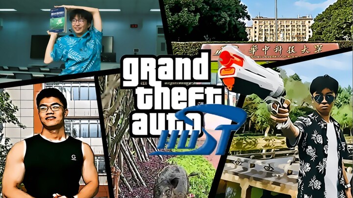 【真人GTA】 当你用GTA的方式打开华中科技大学