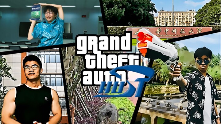 【真人GTA】 当你用GTA的方式打开华中科技大学