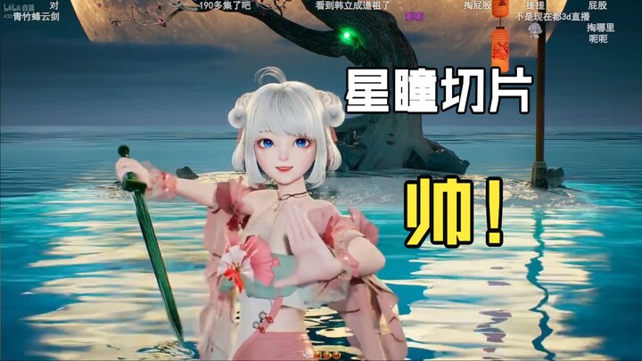 【Tinh Đồng_Official】Tinh Đồng 3D rút ra từ mông thanh kiếm Thanh Trúc Phong Vân giống hệt của anh Hà