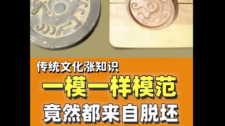 The Continuity of Chinese Lexical Culture