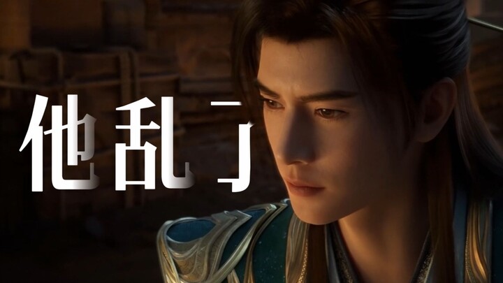 Han Li:!!!Nangong Wan!!!