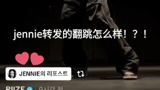 Jennie转发！shotaro 翻跳like jennie