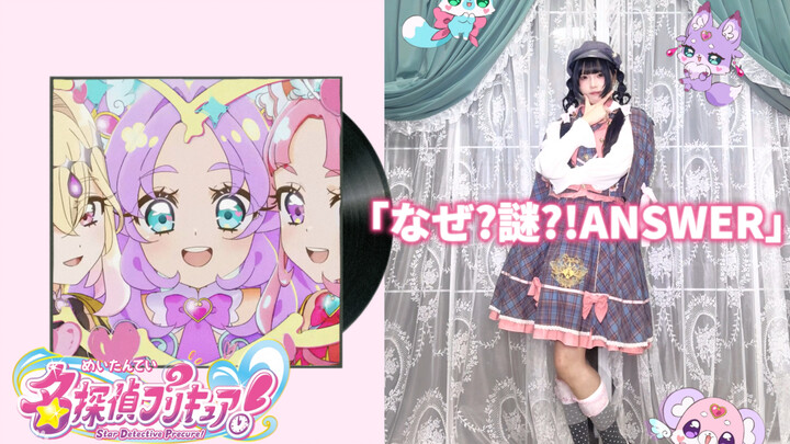 Mencoba menari lagu penutup serial "Tantei Q"! "Mengapa? Misteri?! JAWABAN"