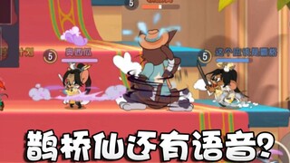 奥尼玛：猫和老鼠好好解释下喉咙和配音的问题！我一定会回来的！