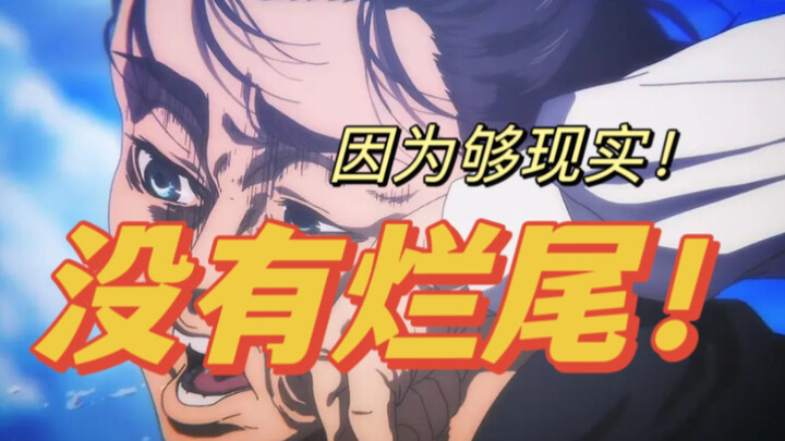 《进击的巨人》观后感：这是最好的结局！！