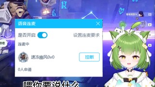 【皮皮七】关于主播声音太好睡导致舰长看直播时睡着打呼还连上麦 然后中途2分35秒还醒了这件事......