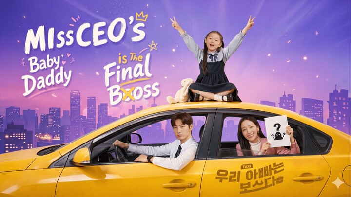 Miss CEO's Baby Daddy Is the Final Boss