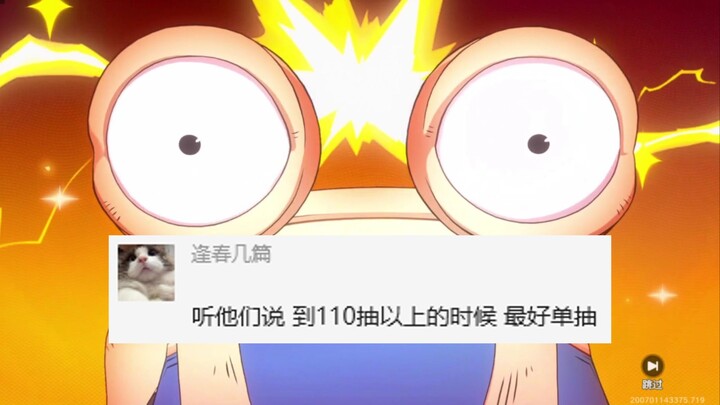 艾斯抽卡：单抽玄学真的有用吗！？【航海王壮志雄心】