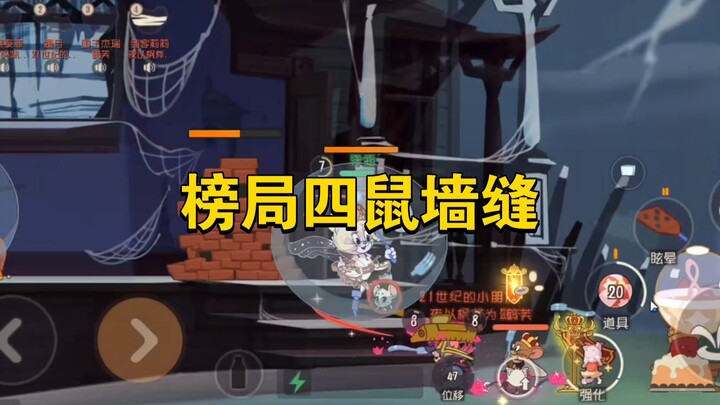 Trò chơi di động Tom và Jerry: Nhà vua và bốn chú chuột đang ở trong một vết nứt trên tường, liệu họ