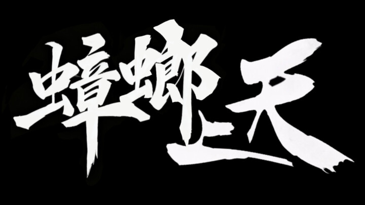 ⚡️Gián lên trời xem trò chơi bạn làm! 😡⚡️