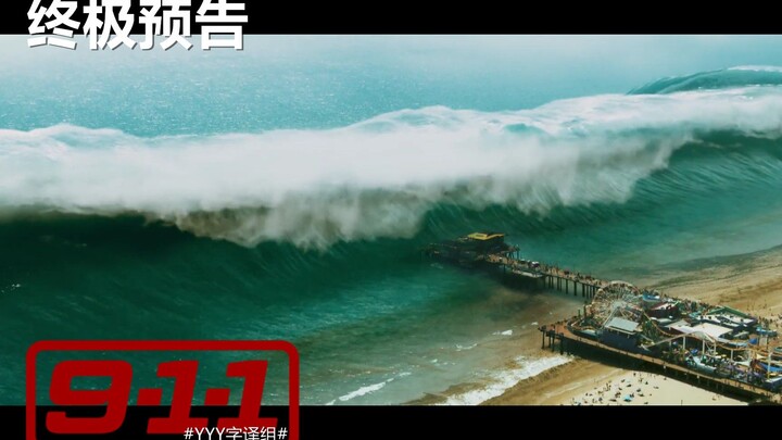 [Emergency Call] Official Trailer for Season 3 of 9-1-1: A Tsunami Strikes Los Angeles #YYYSubTeam#