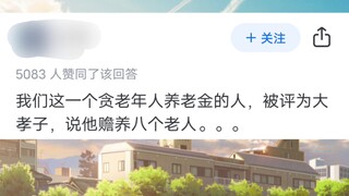 What news reports made you, as an insider, feel utterly shocked and outraged?