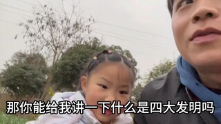 ทุกคนต่างก็มีสิ่งประดิษฐ์อันยิ่งใหญ่ของตัวเองสี่อย่าง!