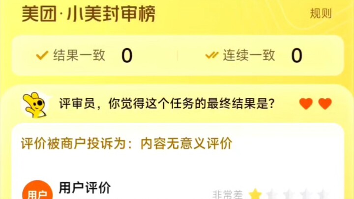 หมายเหตุไม่มี ≠ ไม่ต้องใส่【คณะผู้พิจารณาเสี่ยวเหมย】