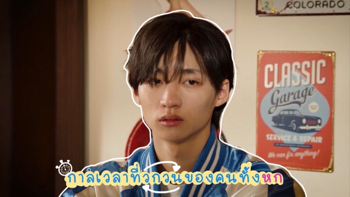 (ซับไทย) กาลเวลาที่วกวนของคนทั้งหก ตอนที่ 1