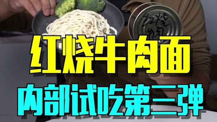 لحم بقري مطهو بالصلصة الحمراء من إمدادات الجيش — مع المعكرونة