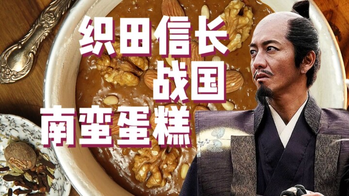 Nobunaga Oda – Kue Nanban! ~[Para Raja dan Bangsawan Makan Apa Saja?!]~