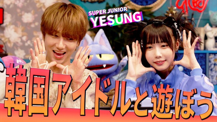 ANO-CHAN NO DEN DEN DENPA - YESUNG