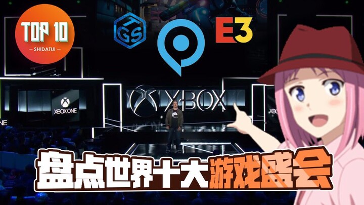 [Top 10 Gaming Events] Episode 72: If you’ve seen it, you’ve been there! A roundup of the world’s te
