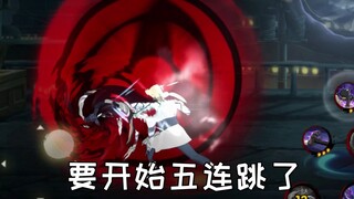 被迫害妄想触发五段虚化