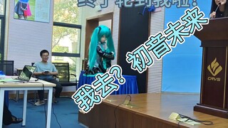 给毕业典礼来点初音未来式的震撼