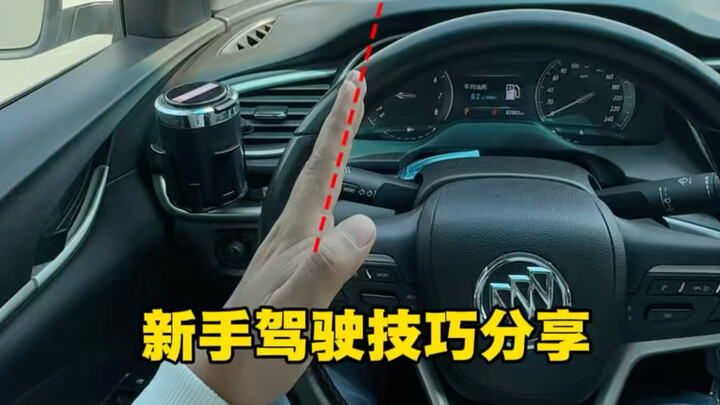 Kaca spion juga punya fungsi referensi lain, apakah Anda sudah menggunakannya? #keterampilanmengemud