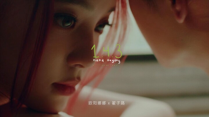 【Ouyang Nana Music】Ouyang Nana & Zhai Zilu – “1-4-3” MV