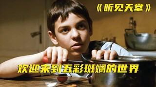 1个盲人的经历，却成了电影行业的明灯，这样的片子值得享誉全球