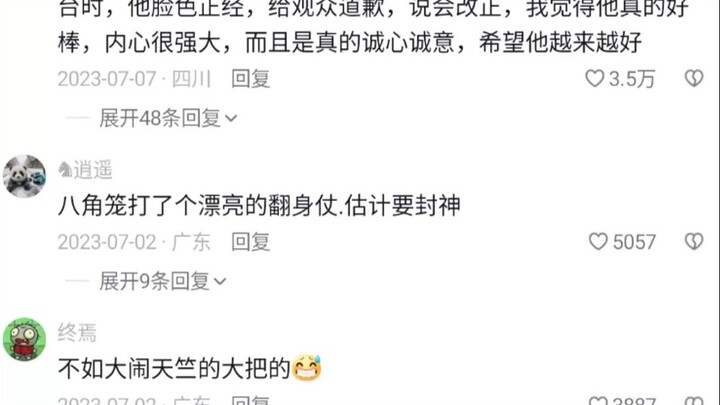 There’s a reason why some people succeed: they dare to face criticism from the audience.