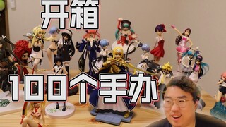 日本娃娃机里面手办竟然是这样！小伙一口气开箱100个