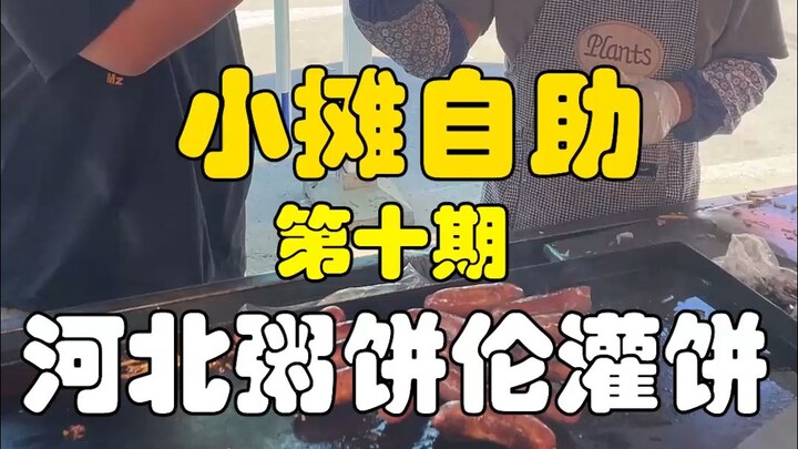 تحدّي تناول بوفيه عصيدة وفطيرة البيض في خبي بـ23 يوانًا: هل أستطيع أن أستعيد ثمن الوجبة؟